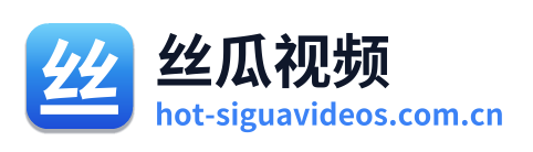 丝瓜视频 的标志